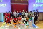 无拐城市“安课堂”启动仪式在深圳举行