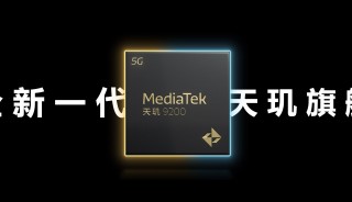 MediaTek发布天玑9200移动芯片  冷劲全速  开启旗舰新篇章