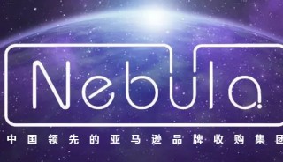 奈百勒(Nebula)：从Temu的狂飚看品牌出海风向